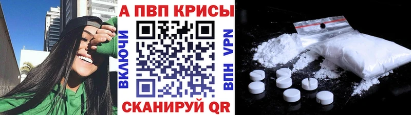 Alpha PVP крисы CK  Котельники 