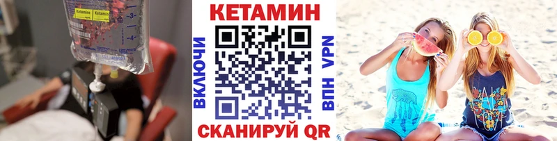 Кетамин ketamine  Котельники 
