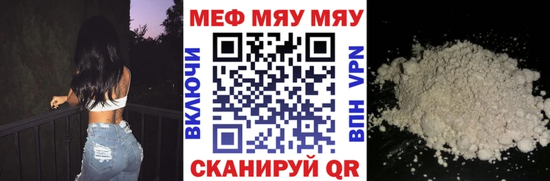 Мефедрон мука  OMG tor  Котельники 