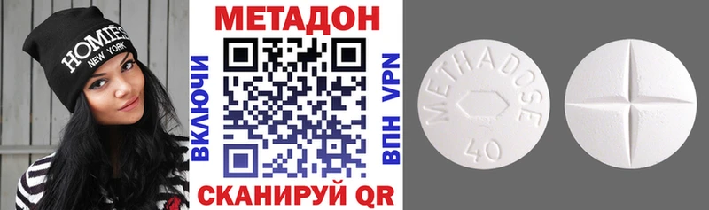 МЕТАДОН VHQ  наркота  Котельники 